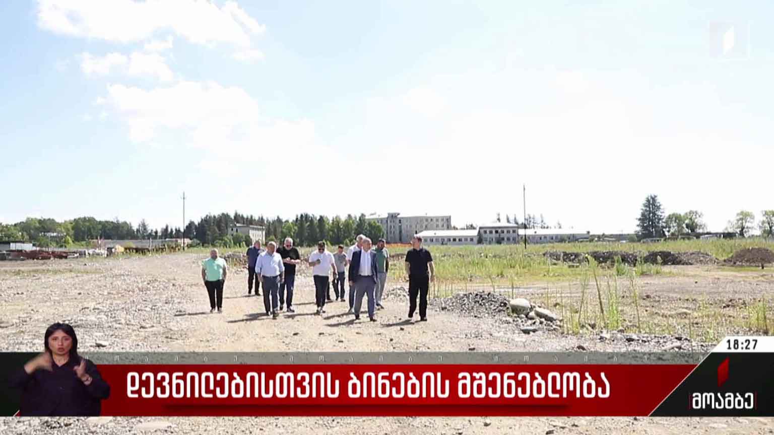 დევნილებისთვის ბინების მშენებლობა