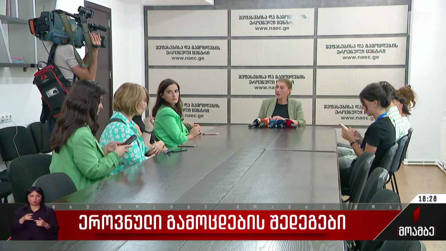 ეროვნული გამოცდების შედეგები