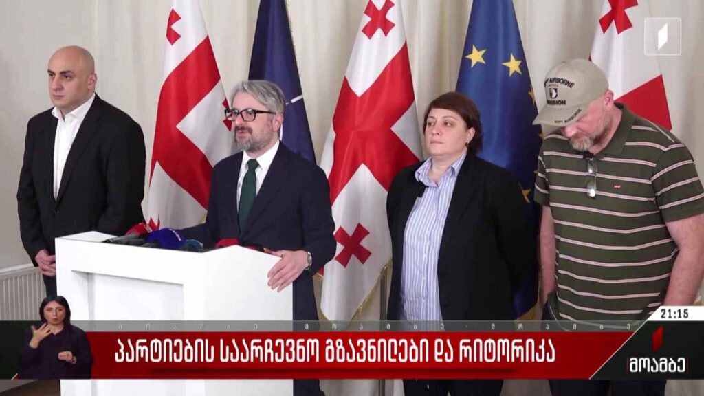 პარტიების საარჩევნო გზავნილები და რიტორიკა