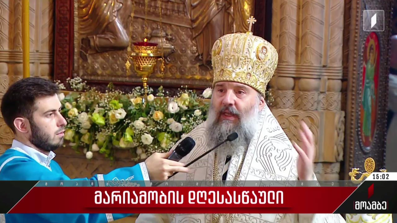 მარიამობის დღესასწაული
