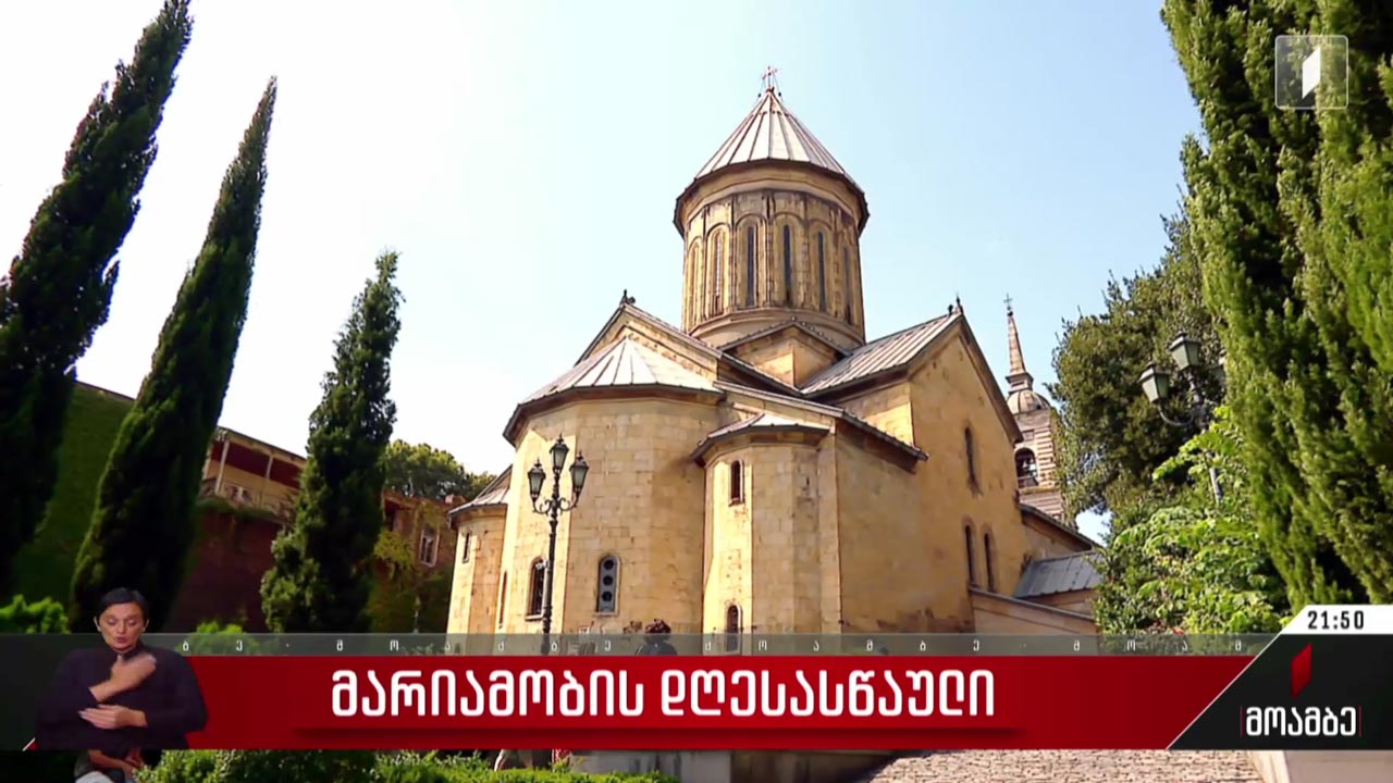 მარიამობის დღესასწაული