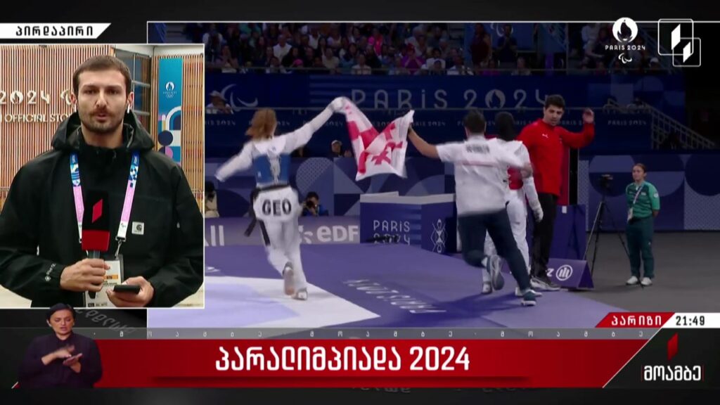 პარალიმპიადა 2024 – „მოამბე“ პარიზიდან