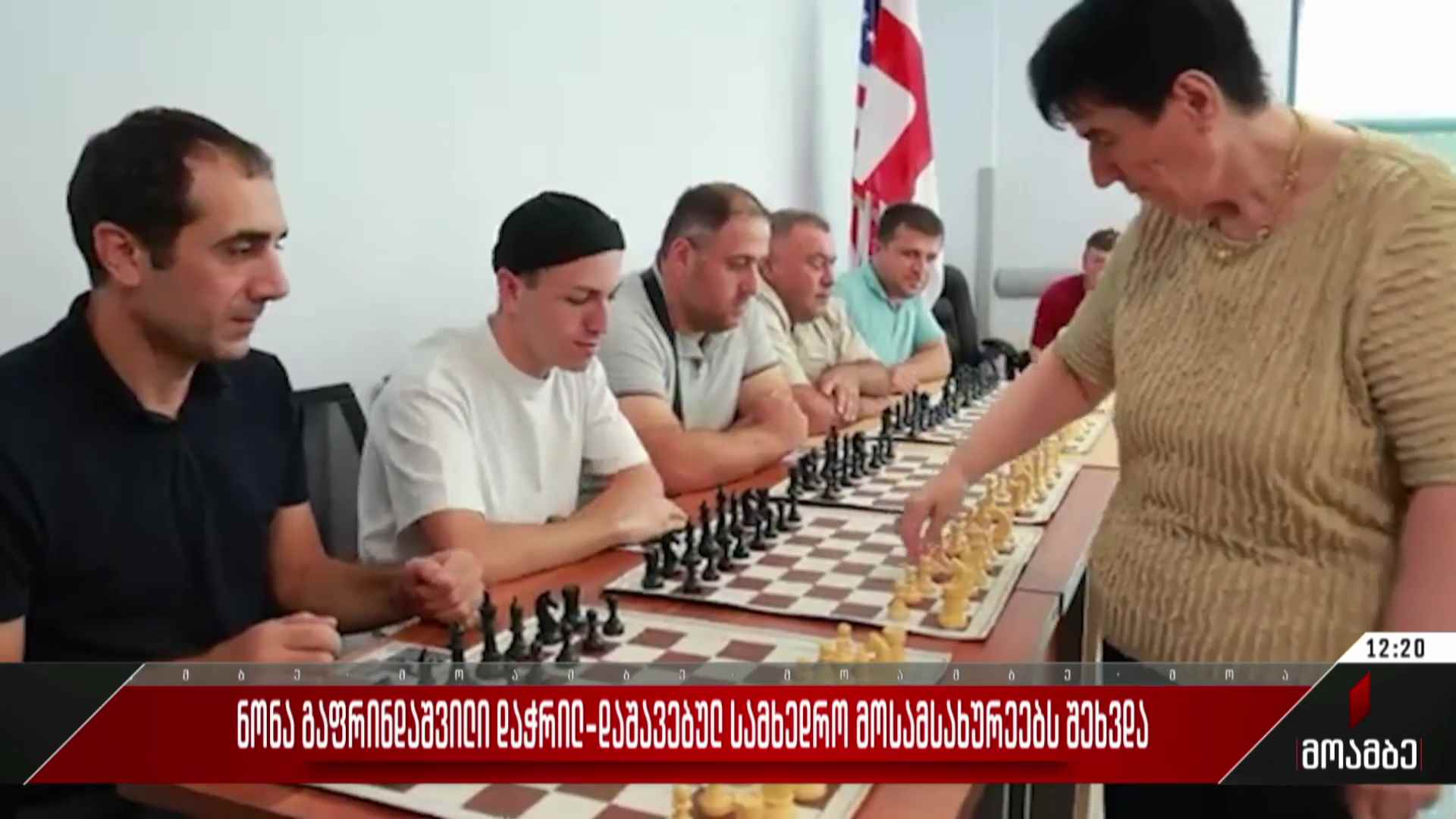 ნონა გაფრინდაშვილი დაჭრილ-დაშავებულ სამხედრო მოსამსახურეებს შეხვდა
