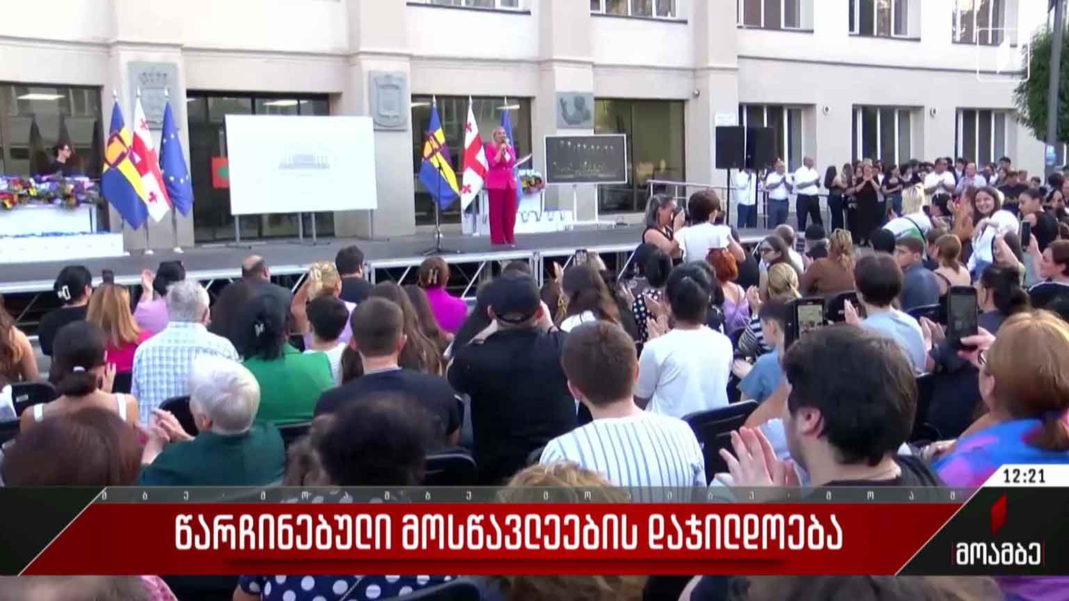 წარჩინებული მოსწავლეების დაჯილდოება