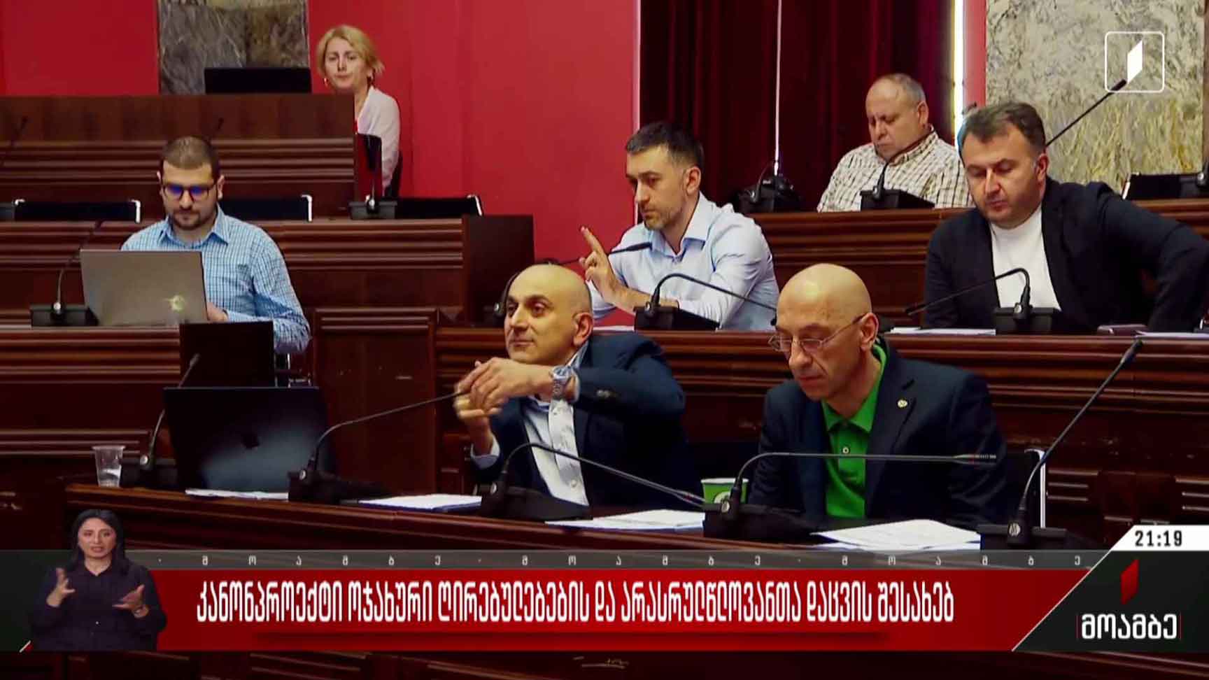 კანონპროექტი ოჯახური ღირებულებების და არასრულწლოვანთა დაცვის შესახებ