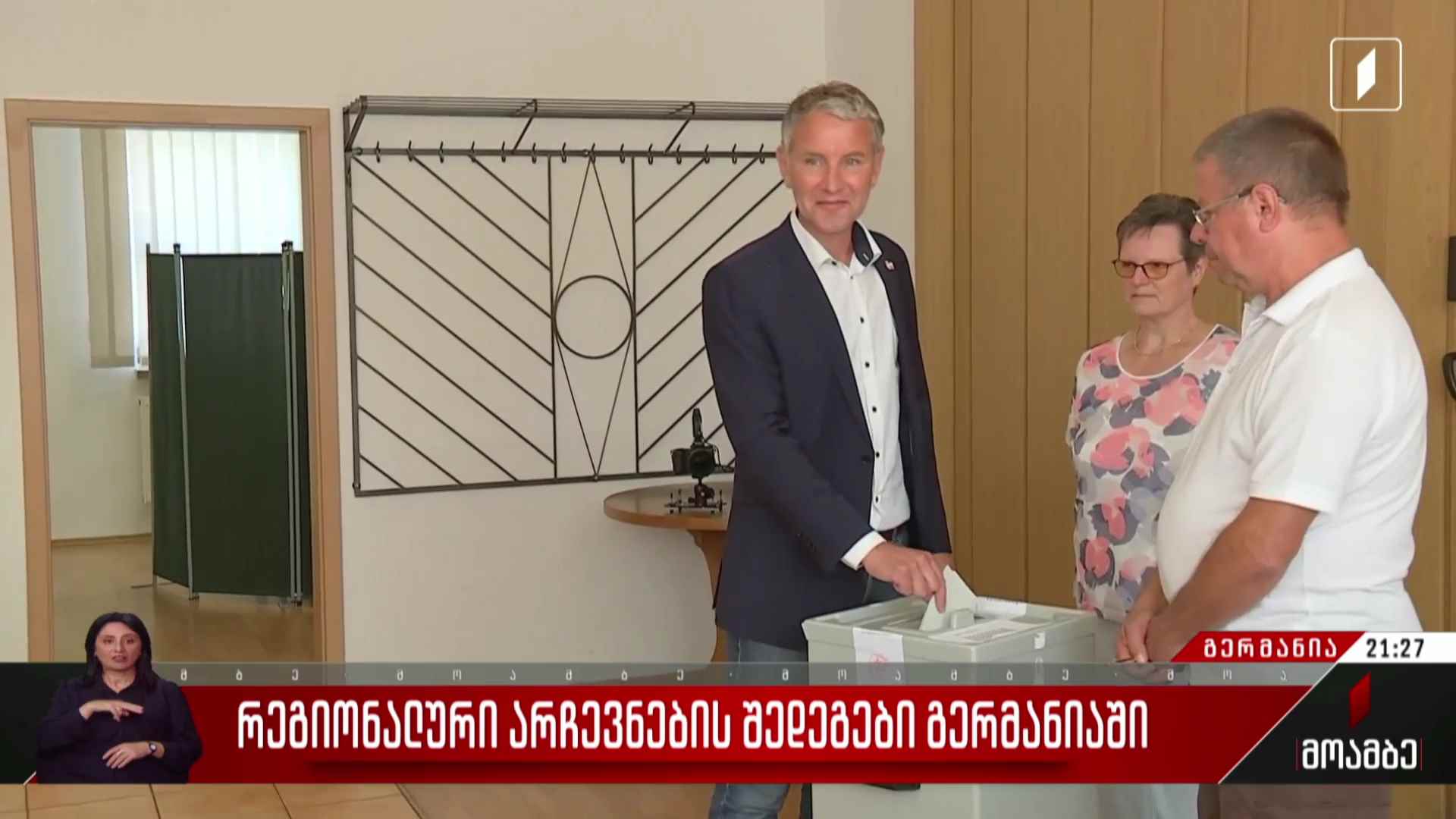 რეგიონალური არჩევნების შედეგები გერმანიაში