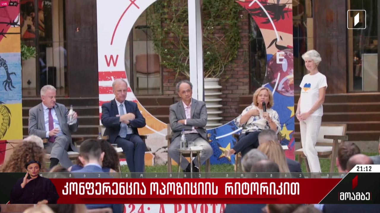 კონფერენცია ოპოზიციის რიტორიკით
