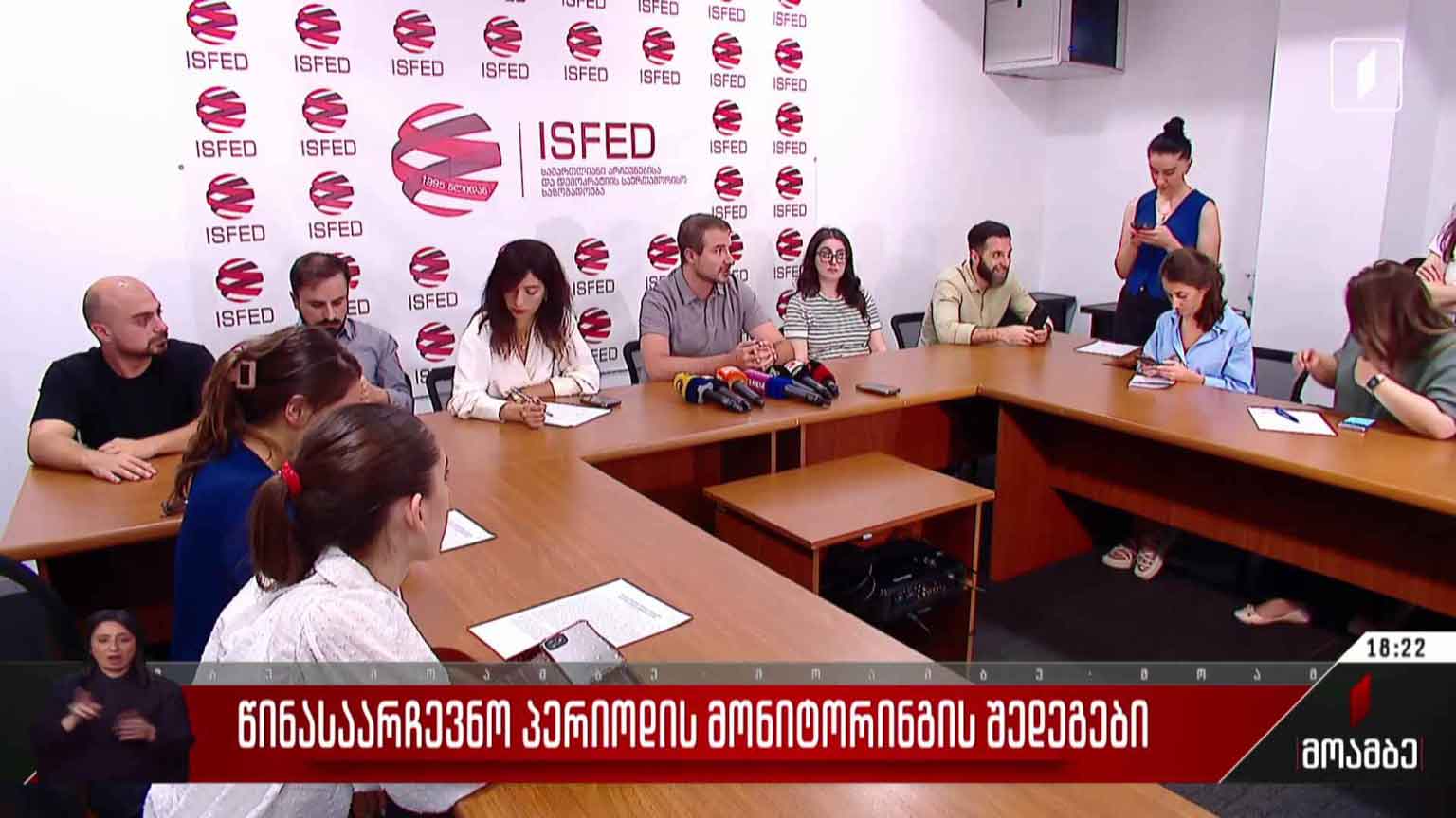 წინასაარჩევნო პერიოდის მონიტორინგის შედეგები