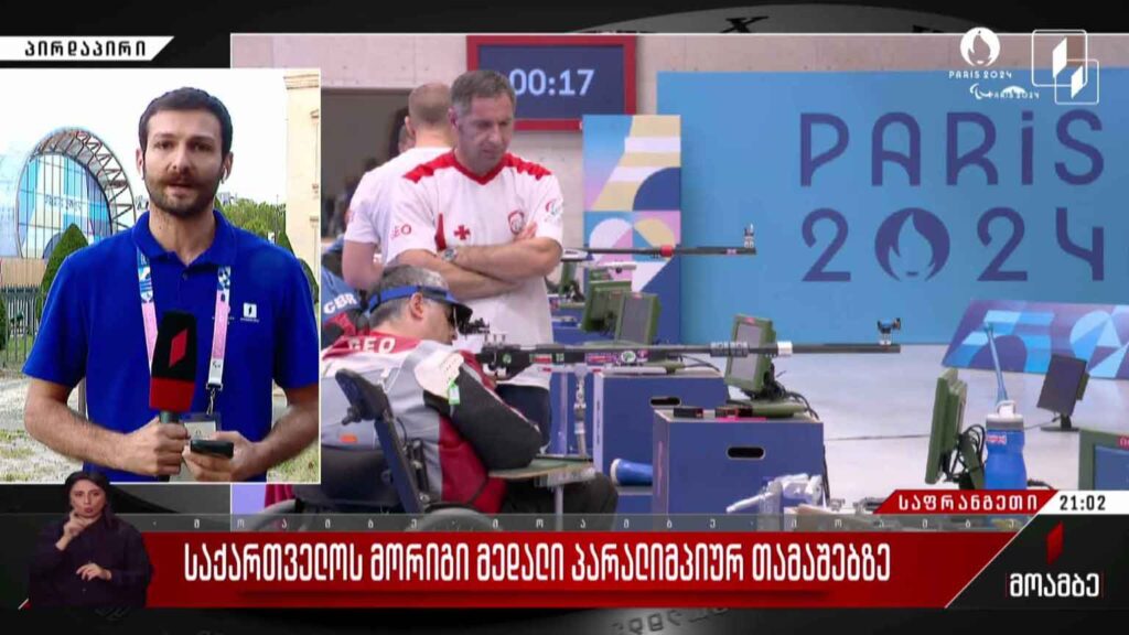 საქართველოს მორიგი მედალი პარალიმპიურ თამაშებზე