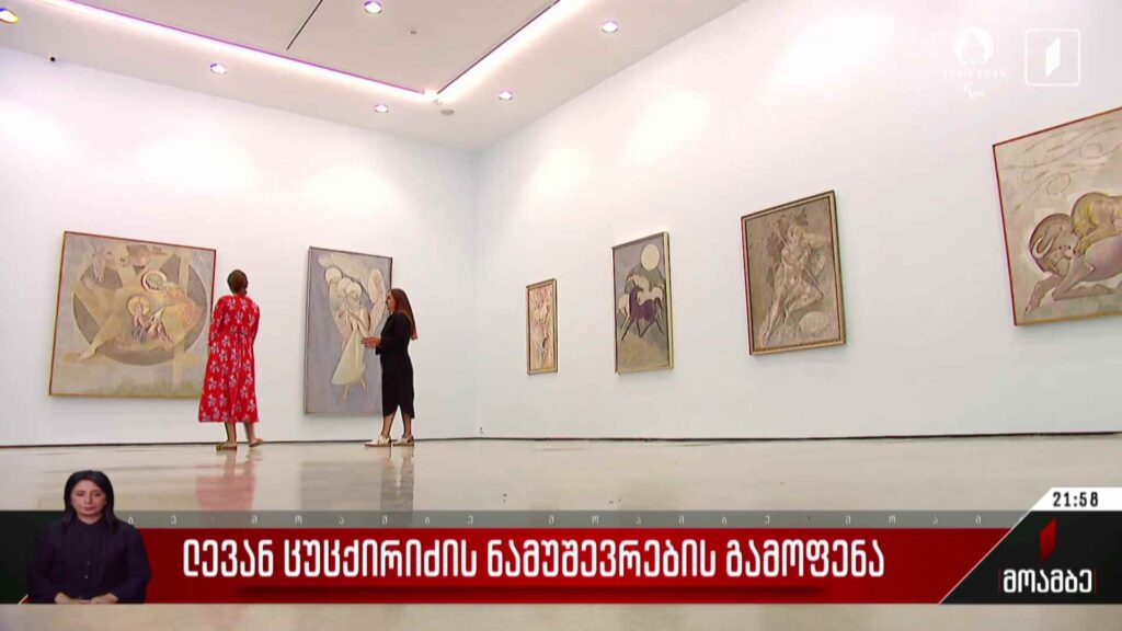 ლევან ცუცქირიძის ნამუშევრების გამოფენა