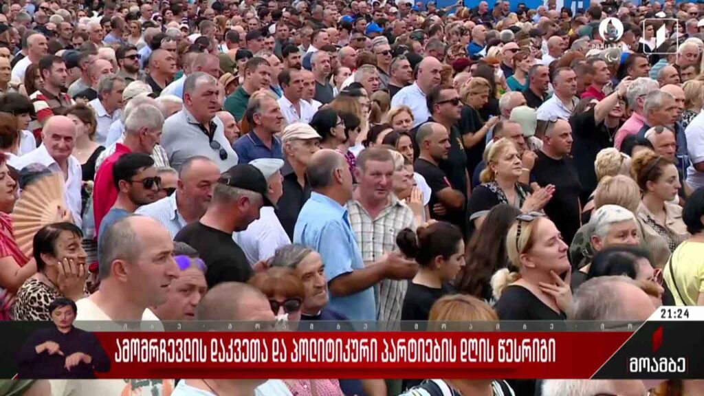 ამომრჩევლის დაკვეთა და პოლიტიკური პარტიების დღის წესრიგი