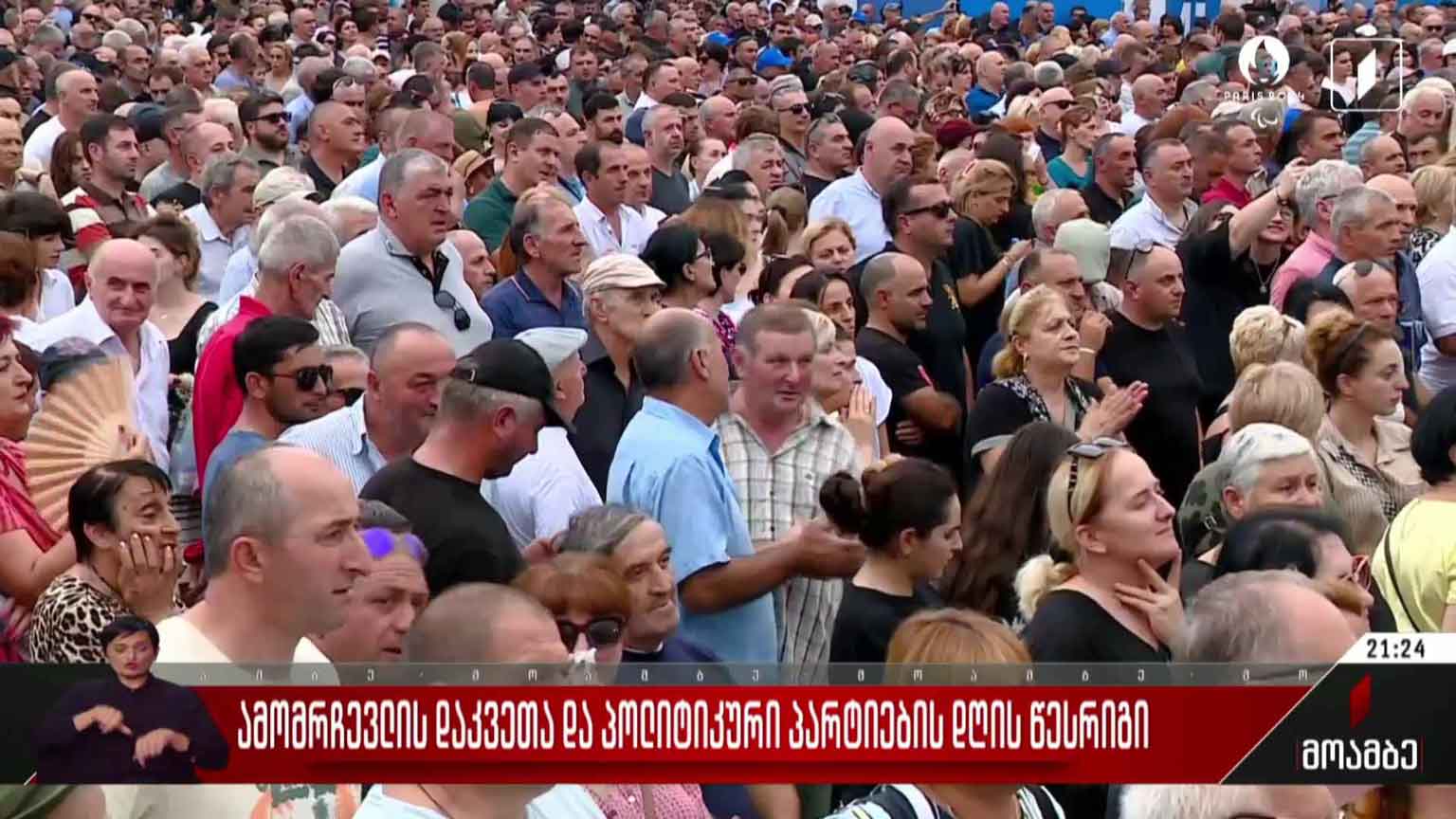 ამომრჩევლის დაკვეთა და პოლიტიკური პარტიების დღის წესრიგი