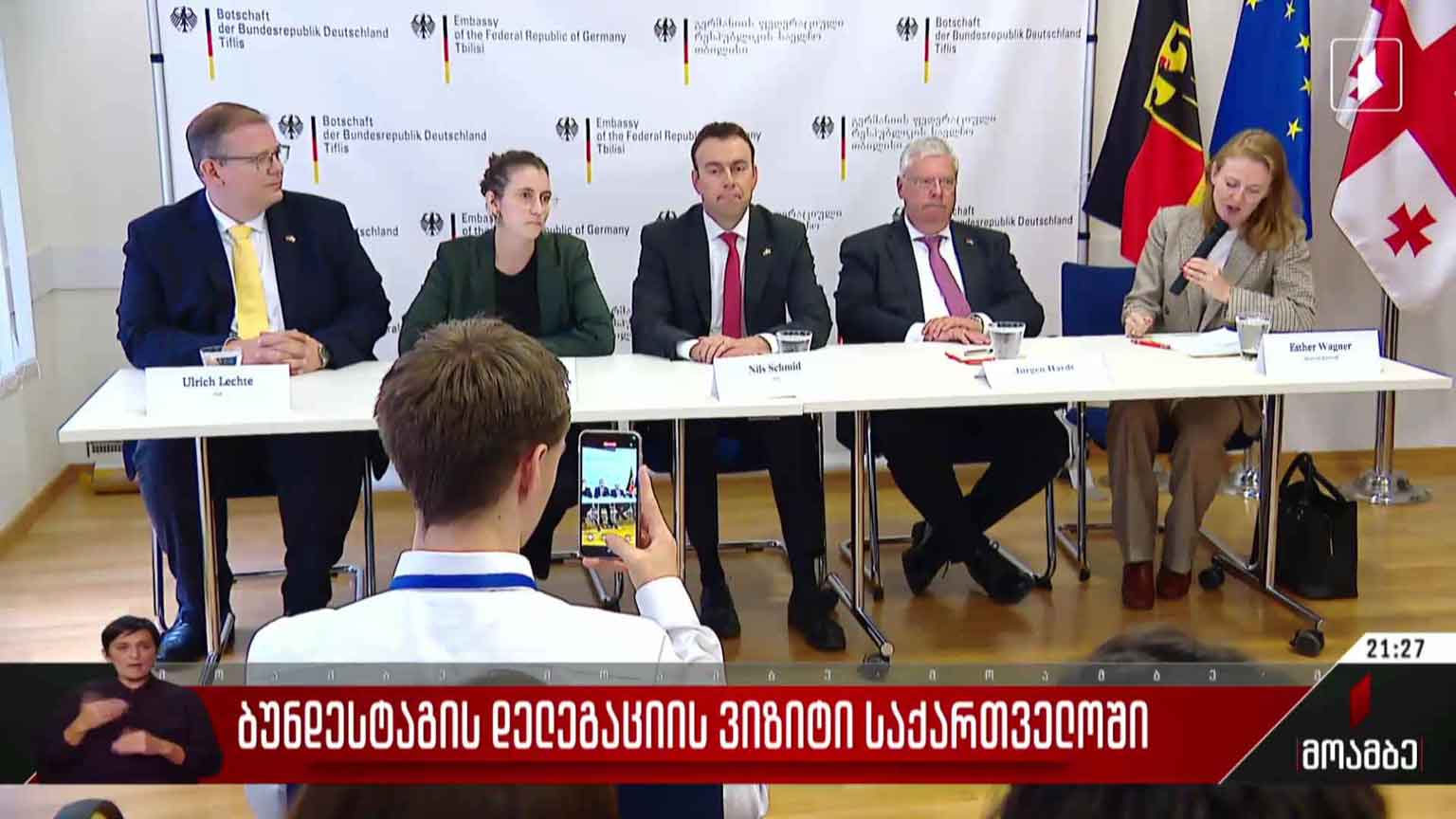 ბუნდესტაგის დელეგაციის ვიზიტი საქართველოში - პრემიერის კომენტარი