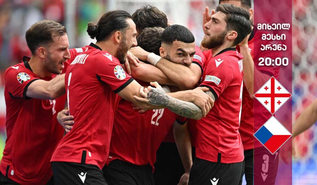 ერთა ლიგა | საქართველოსა და ჩეხეთის ნაკრებების მატჩი პირველ არხზე [ვიდეო] #1TVSPORT