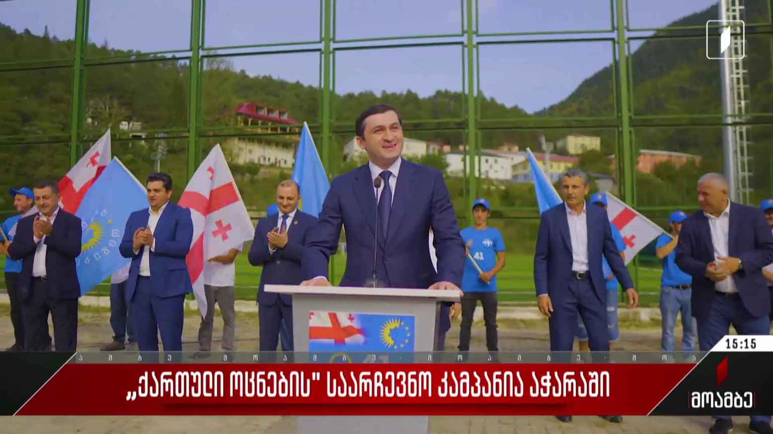 „ქართული ოცნების“ საარჩევნო კამპანია აჭარაში