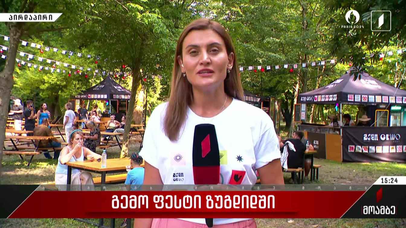 გემოფესტი ზუგდიდში