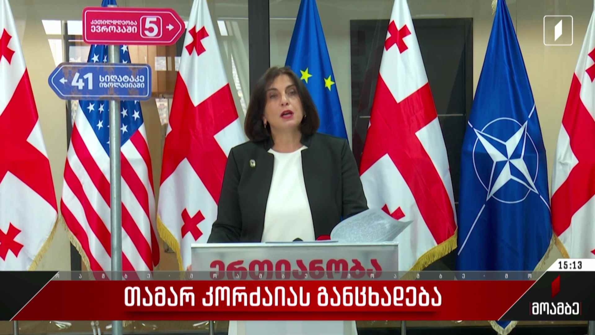 თამარ კორძაიას განცხადება - გამოხმაურება ცენტრალურ საარჩევნო კომისიაში