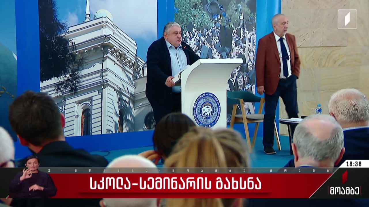 სკოლა-სემინარის გახსნა