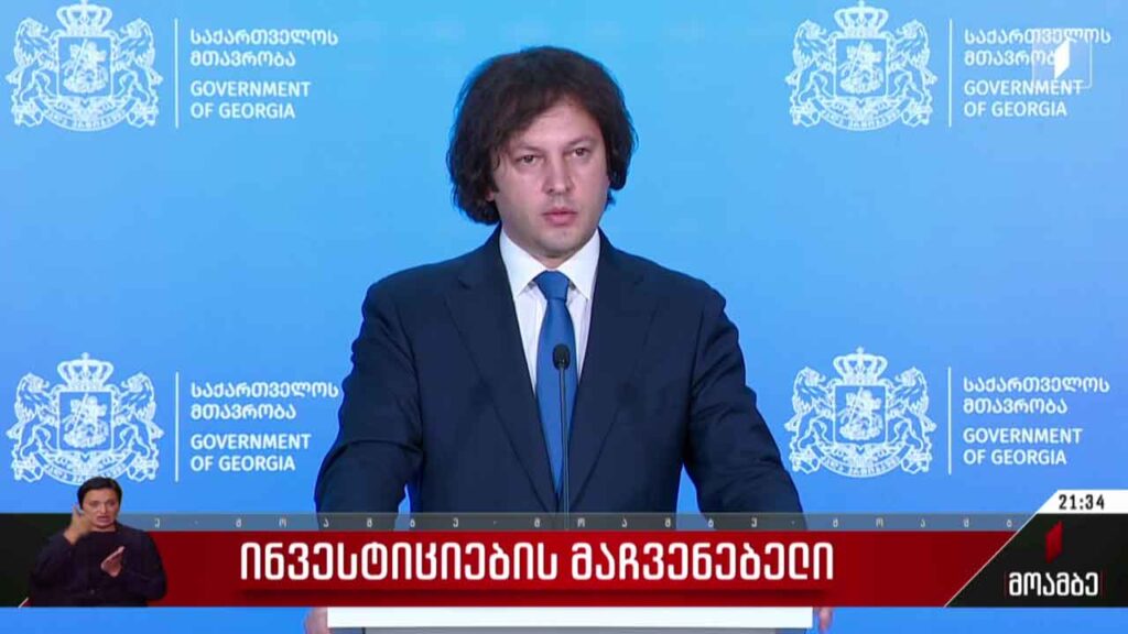ინვესტიციების მაჩვენებელი