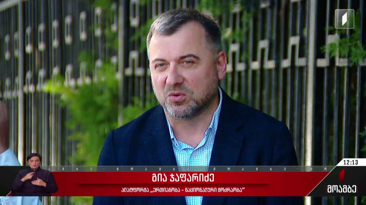 გია ჯაფარიძის განცხადება