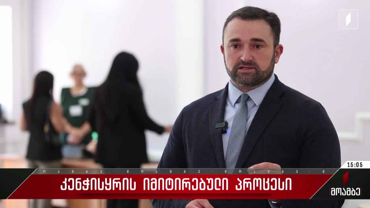 კენჭისყრის იმიტირებული პროცესი რეგიონებში