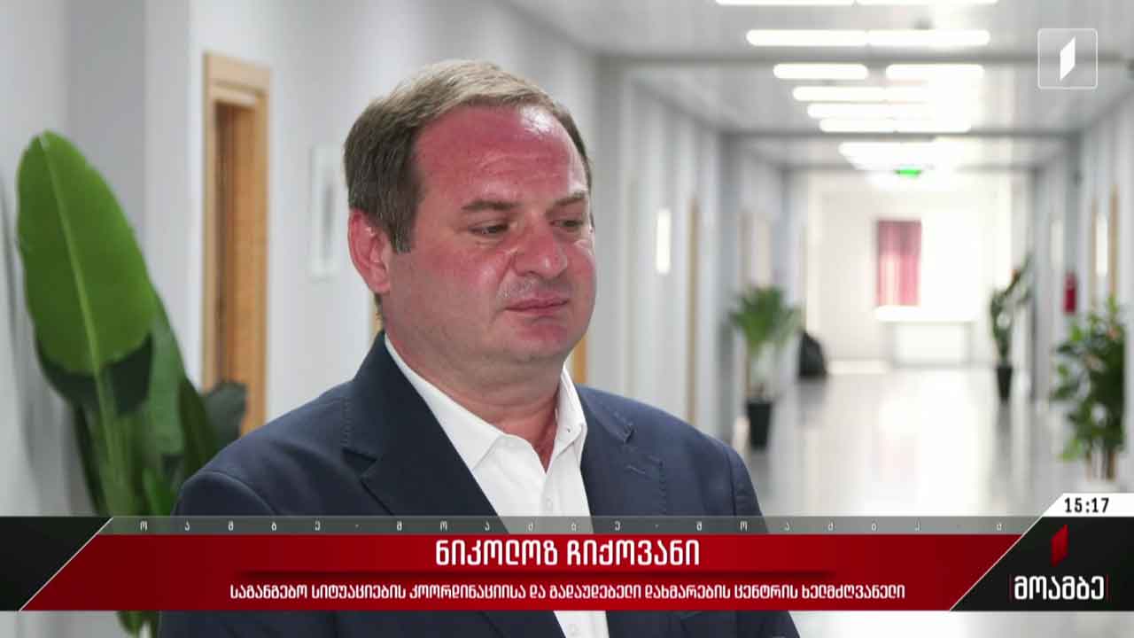 გადაუდებელი დახმარების ცენტრს ახალი ხელმძღვანელი ჰყავს