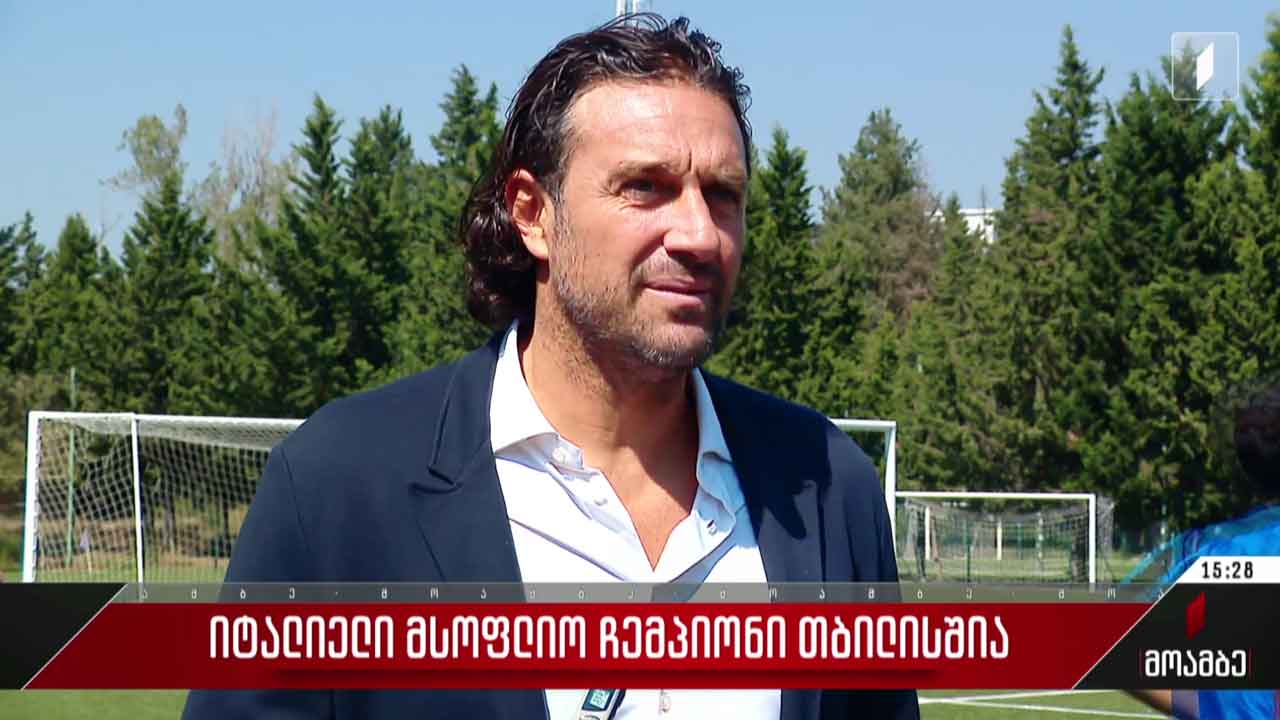 იტალიელი მსოფლიო ჩემპიონი თბილისშია