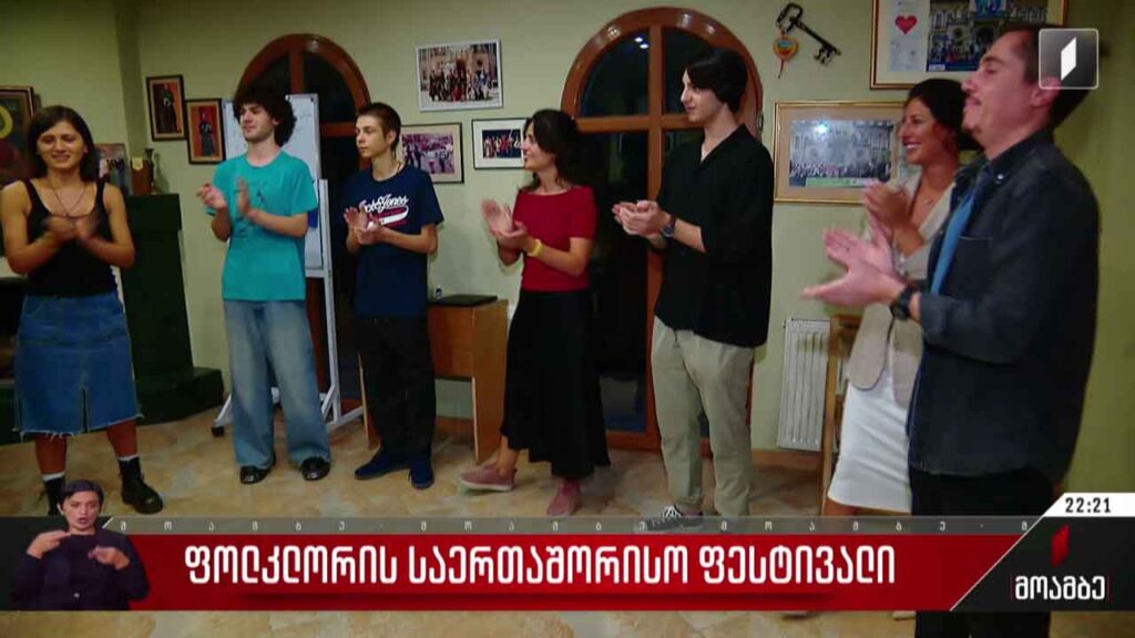 ფოლკლორის საერთაშორისო ფესტივალი