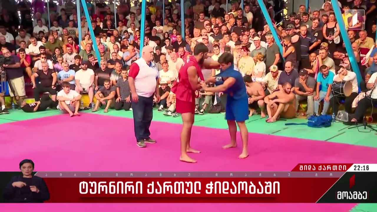 ტურნირი ქართულ ჭიდაობაში