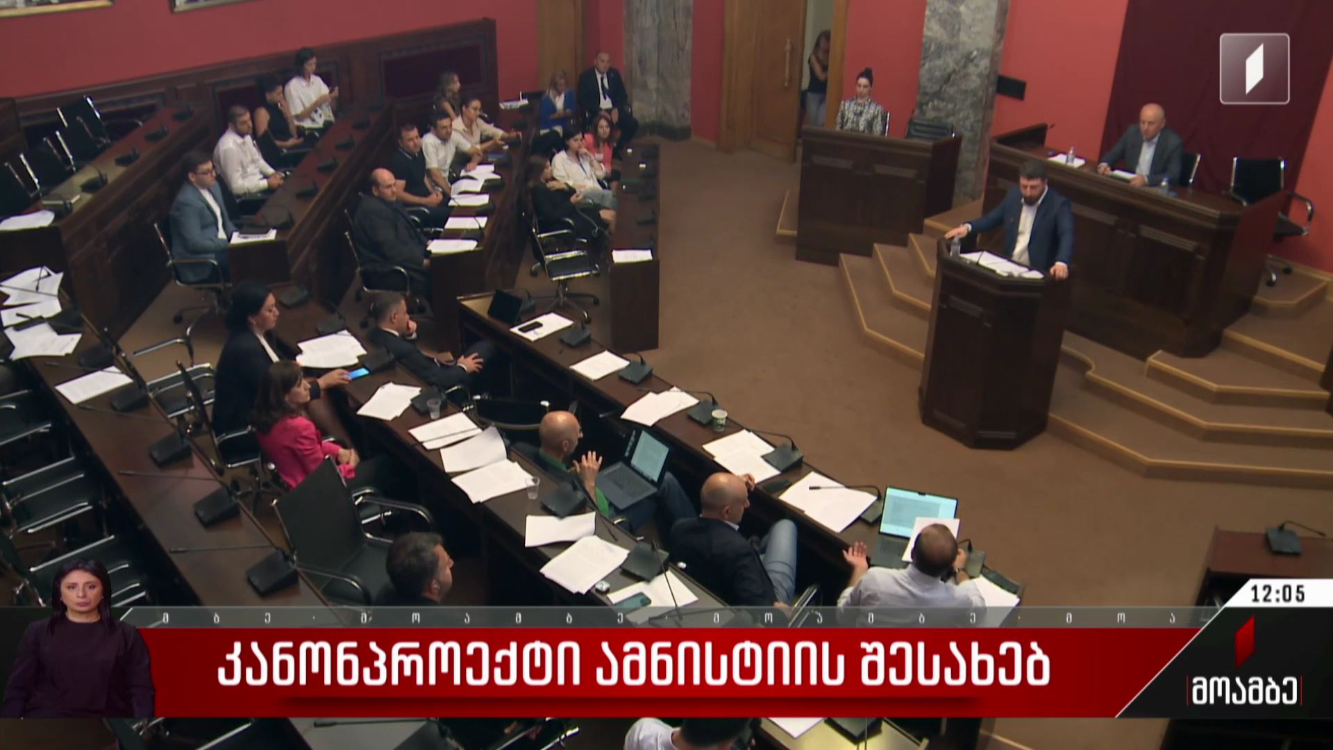 კანონპროექტი ამნისტიის შესახებ