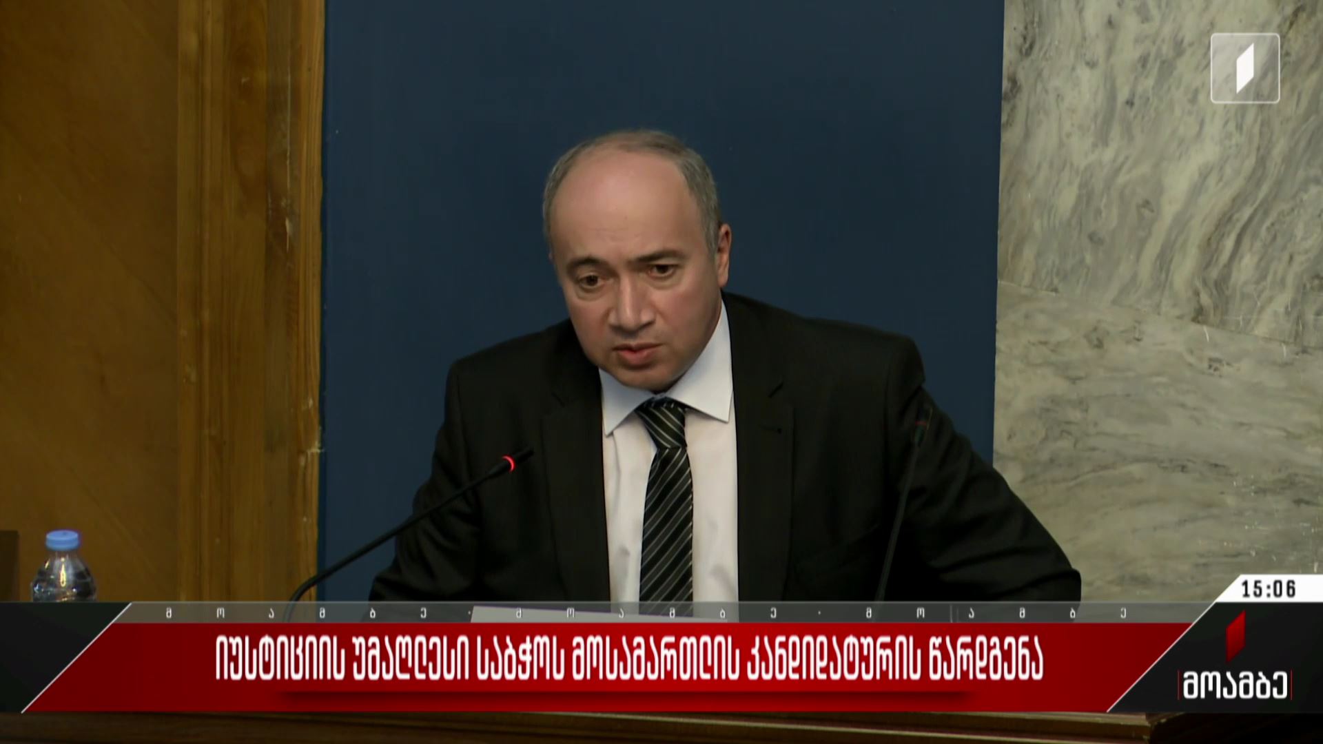 იუსტიციის უმაღლესი საბჭოს მოსამართლის კანდიდატურის წარდგენა