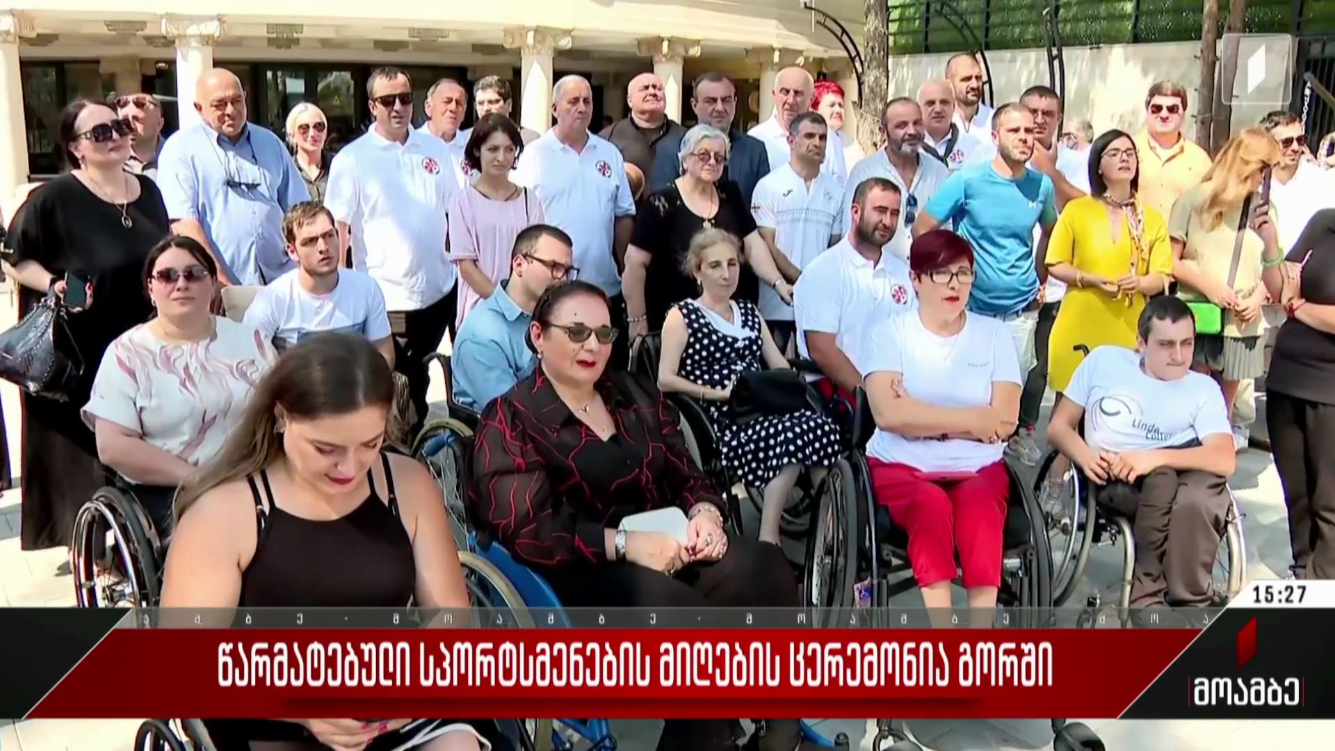 წარმატებული სპორტსმენების მიღების ცერემონია გორში