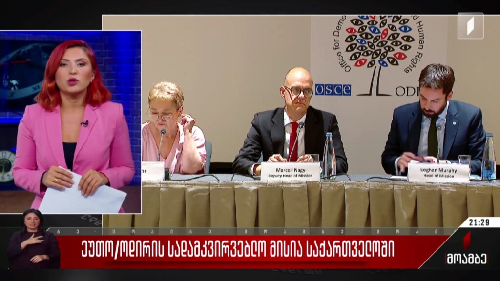 ეუთო/ოდირის სადამკვირვებლო მისია საქართველოში