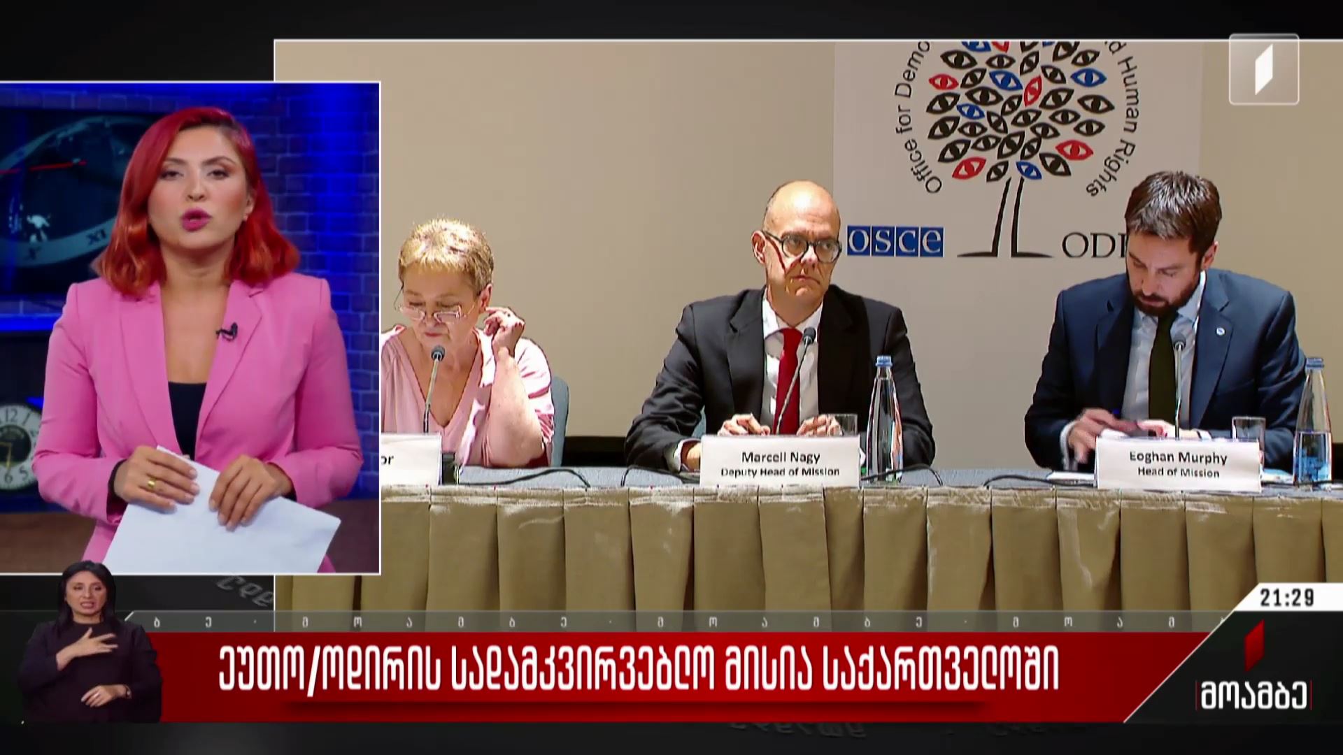 ეუთო/ოდირის სადამკვირვებლო მისია საქართველოში