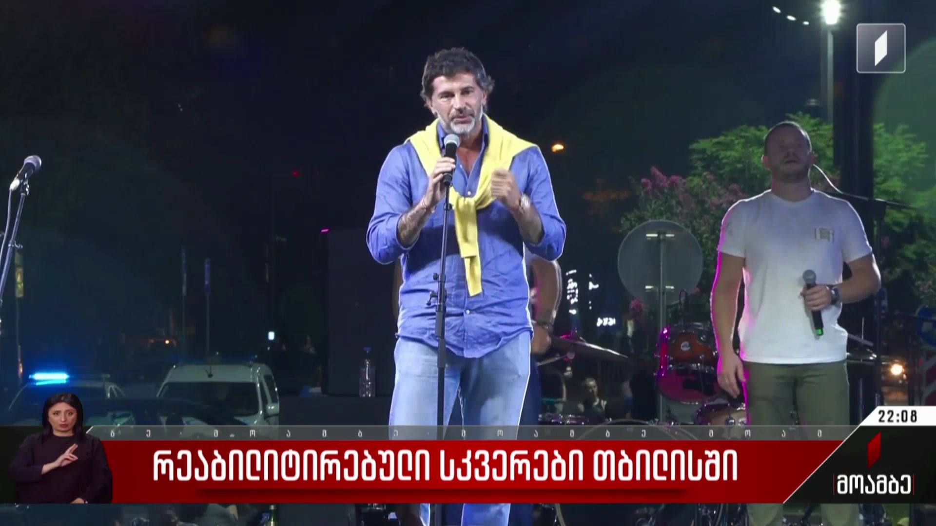 რეაბილიტირებული სკვერები თბილისში