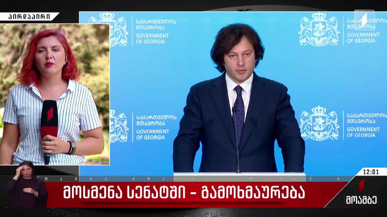 მოსმენა სენატში - გამოხმაურება