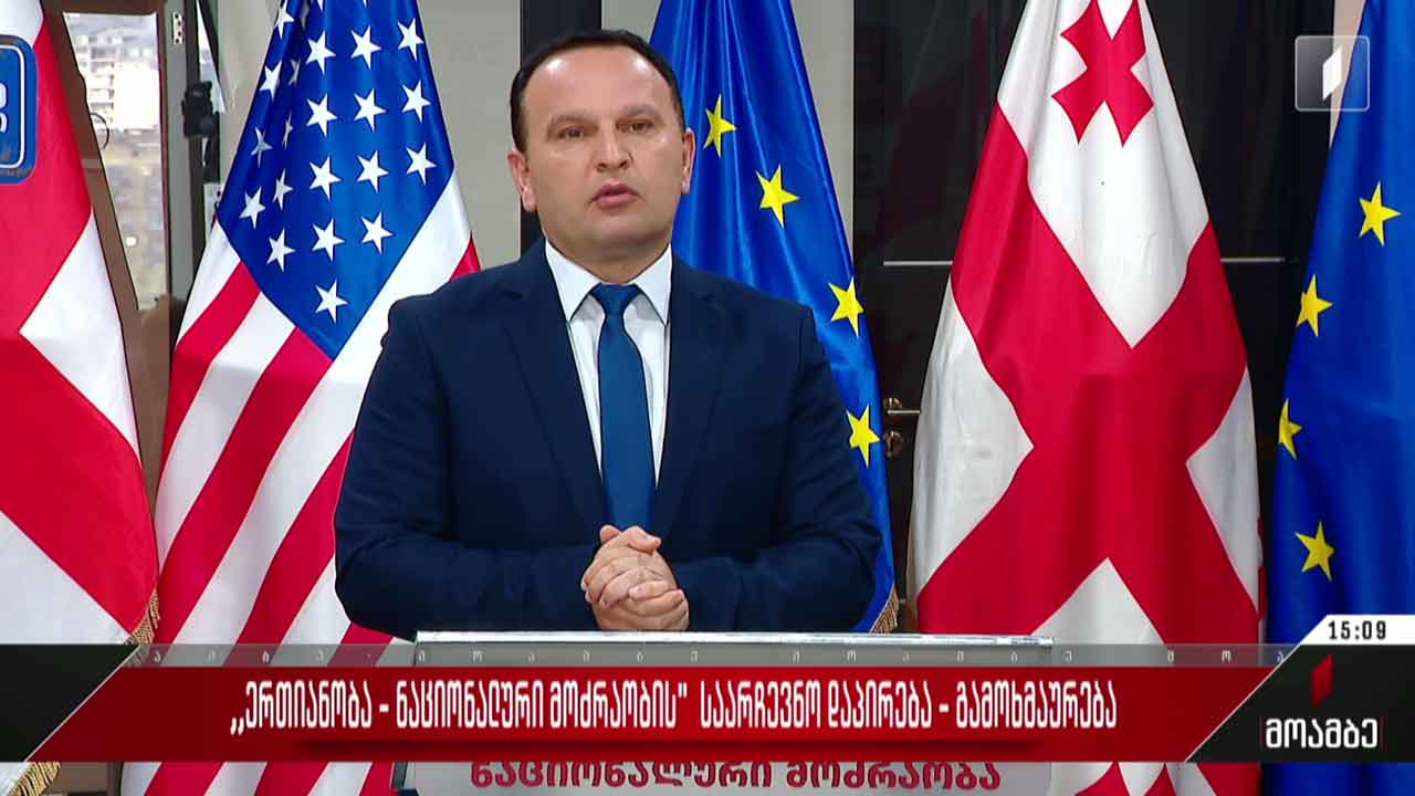 „ერთიანობა – ნაციონალური მოძრაობის“ საარჩევნო დაპირება - შეფასებები