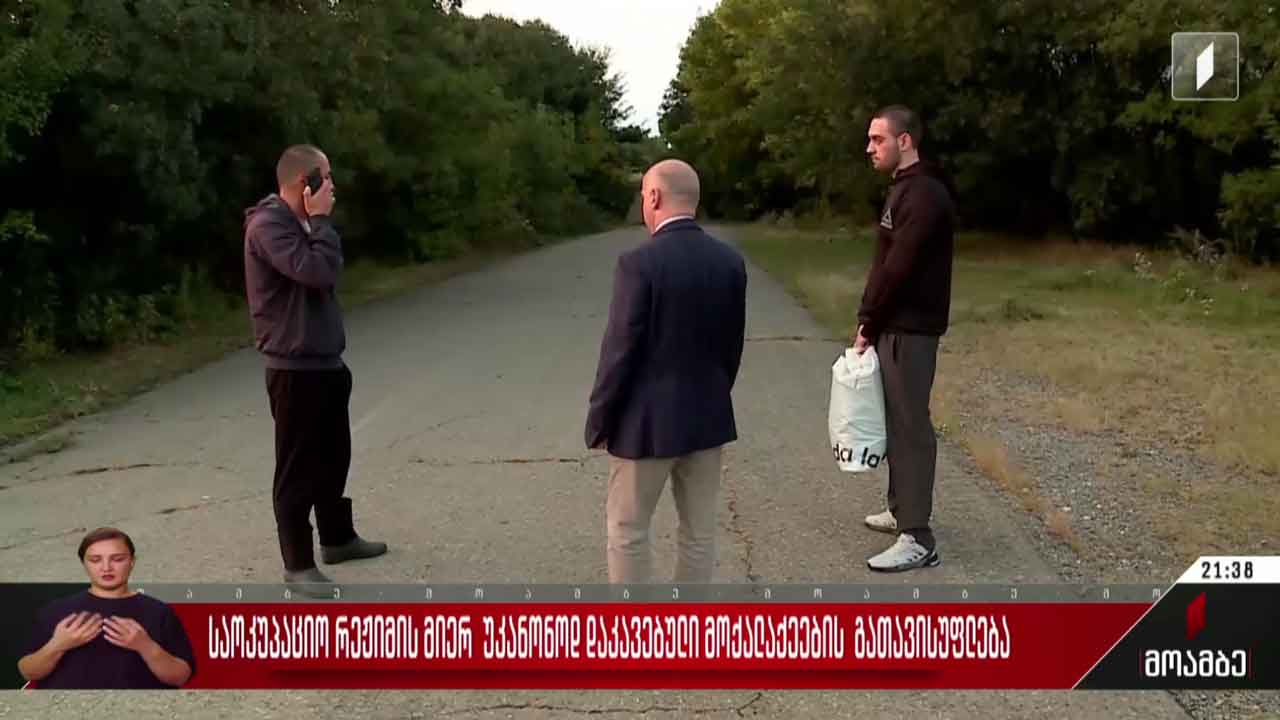 საოკუპაციო რეჟიმის მიერ უკანონოდ დაკავებული მოქალაქეების გათავისუფლება