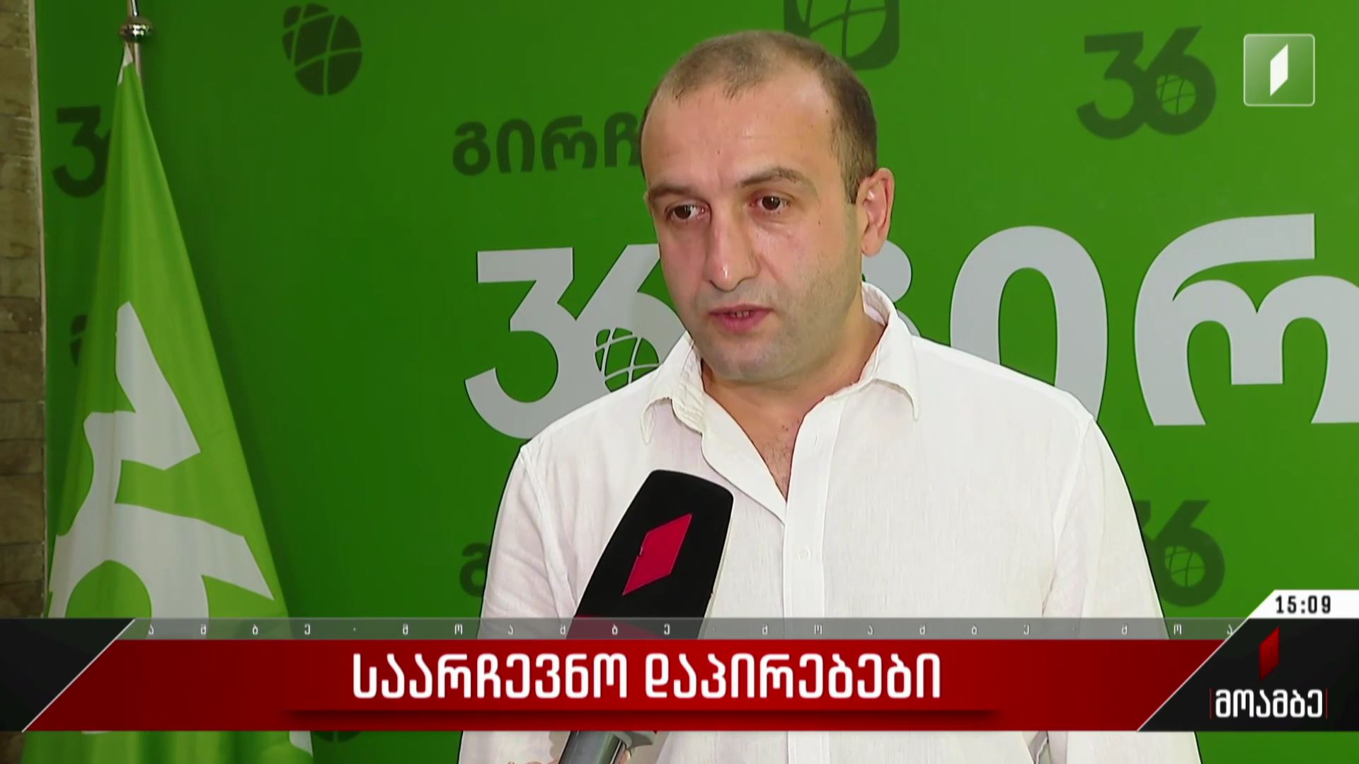 საარჩევნო დაპირებები