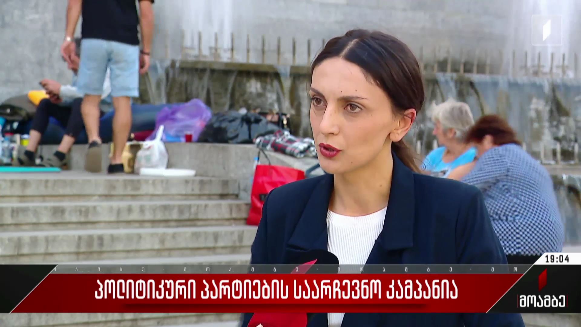  პოლიტიკური პარტიების საარჩევნო კამპანია