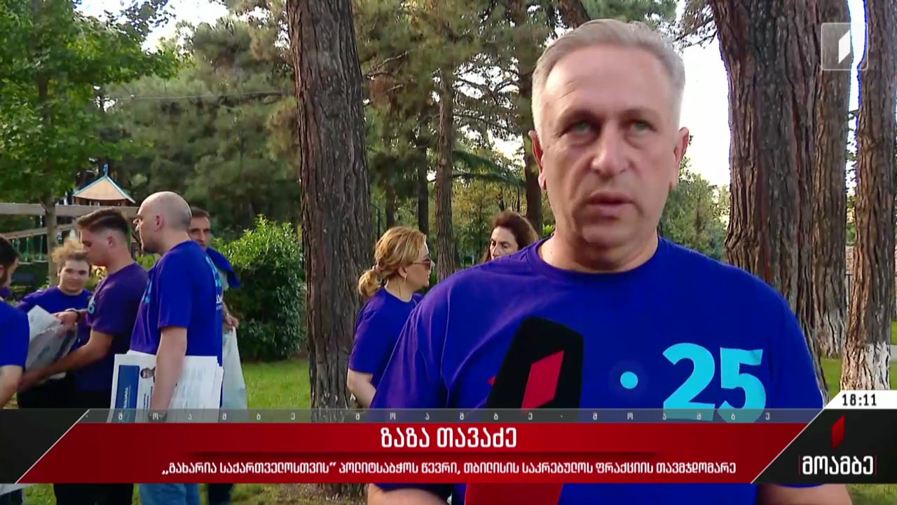 „გახარია საქართველოსთვის“ ლიდერების შეხვედრა ამომრჩევლებთან