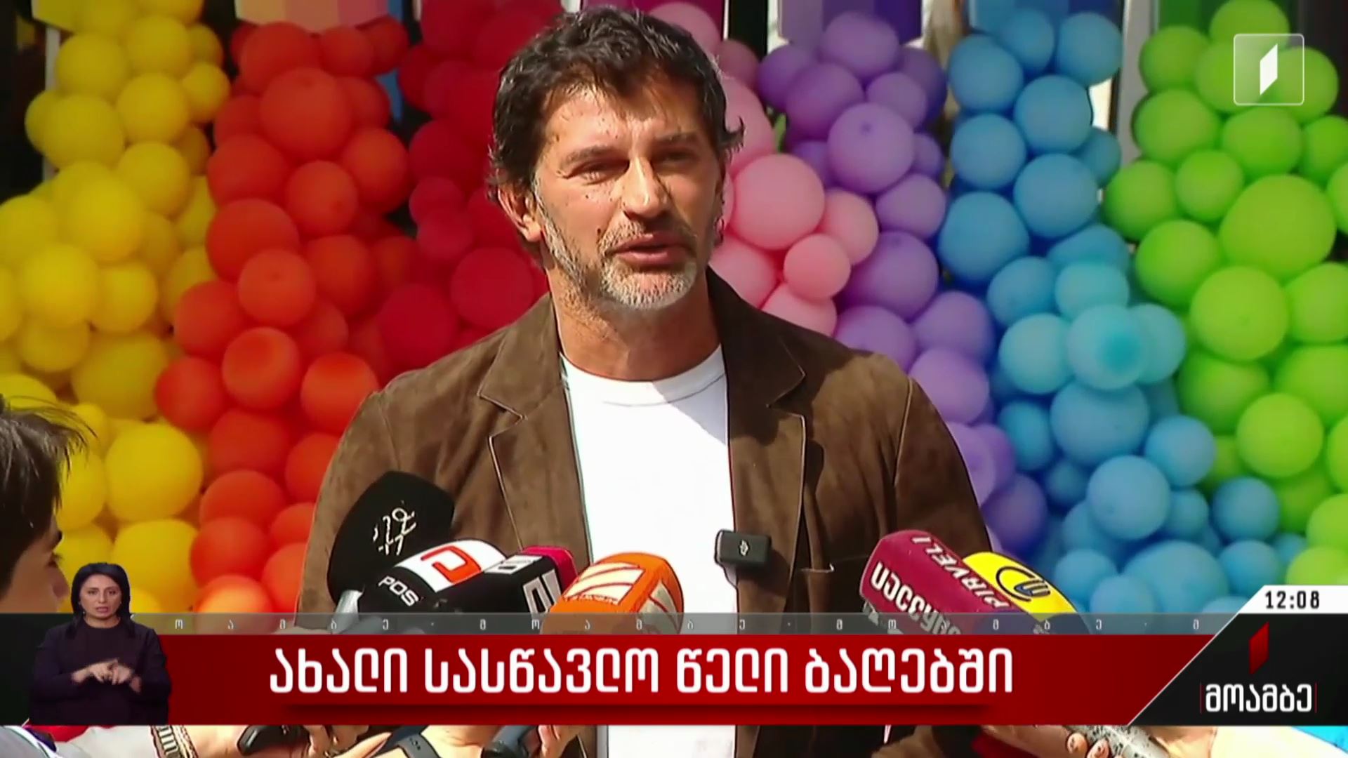 ახალი სასწავლო წელი ბაღებში