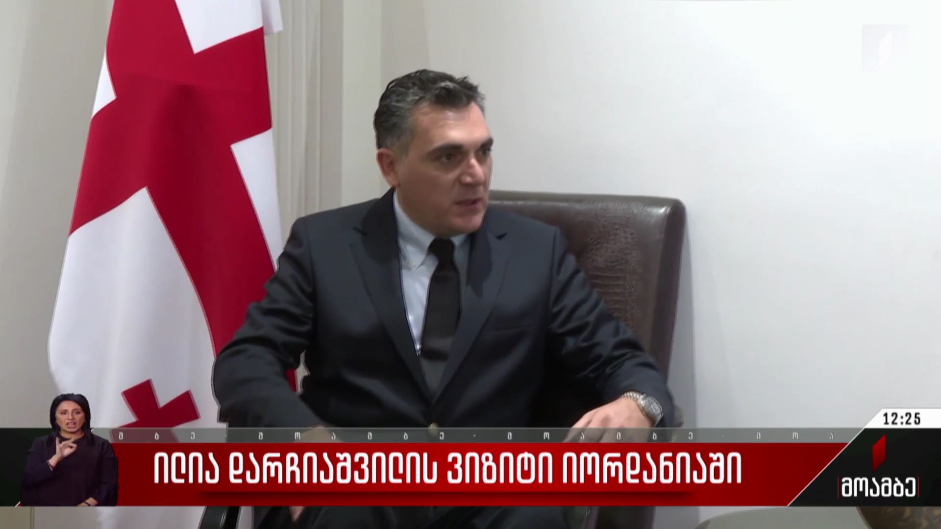 ილია დარჩიაშვილის ვიზიტი იორდანიაში