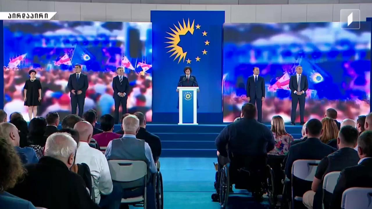 საარჩევნო კამპანია