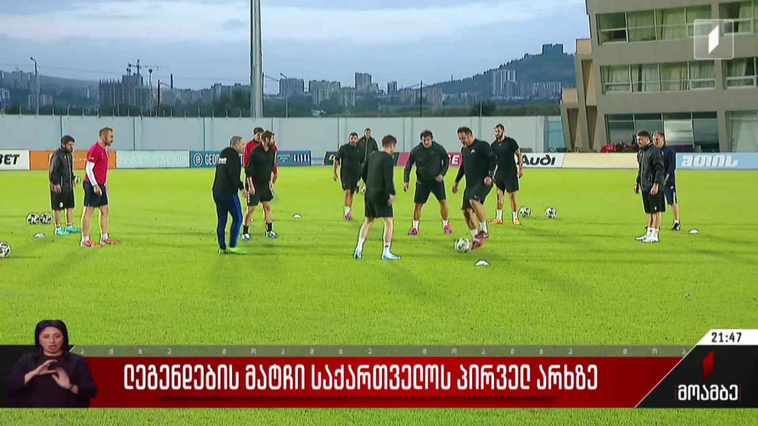 ლეგენდების მატჩი საქართველოს პირველ არხზე