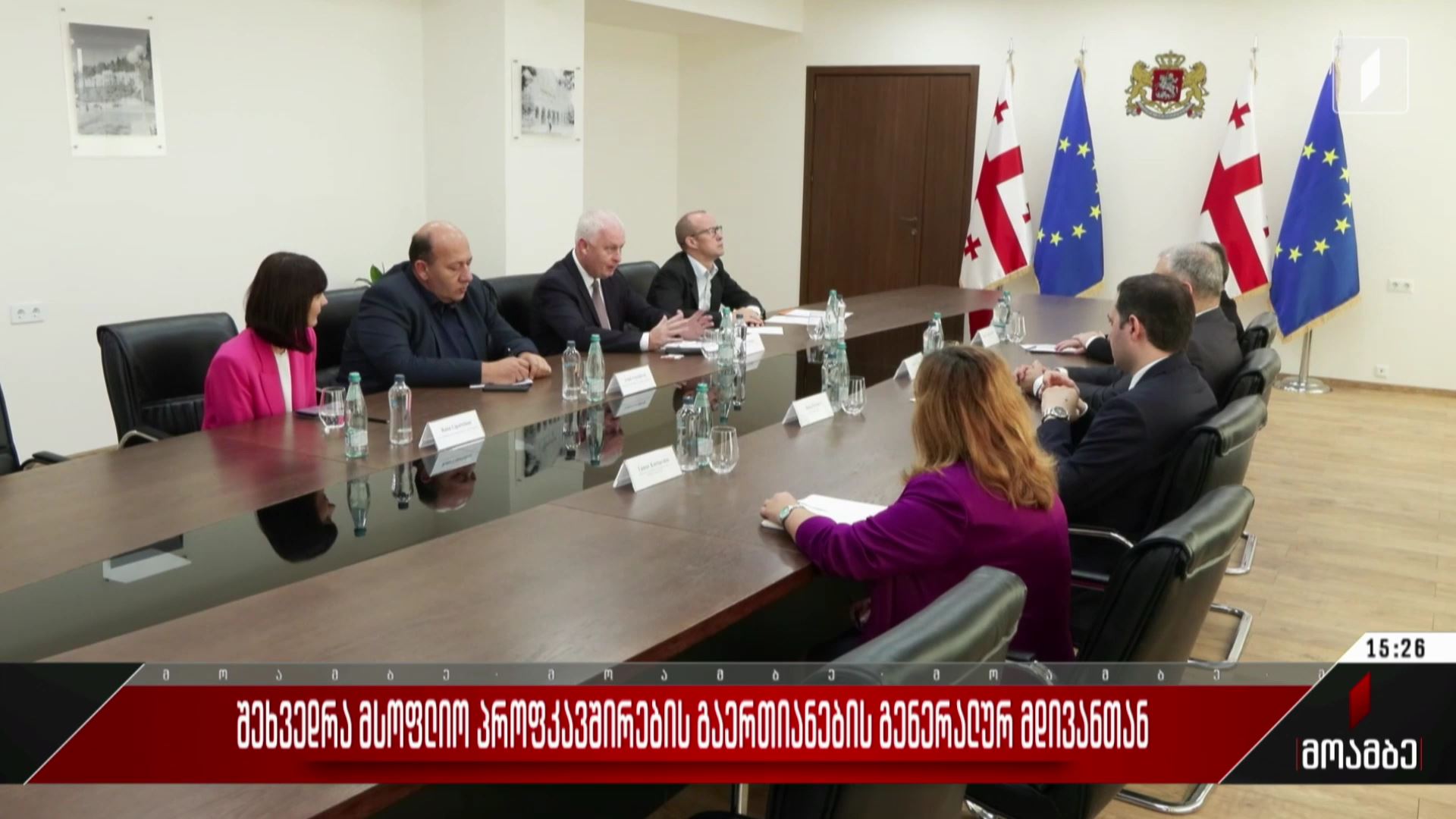 ჯანდაცვის მინისტრის შეხვედრა მსოფლიო პროფკავშირების ხელმძღვანელთან