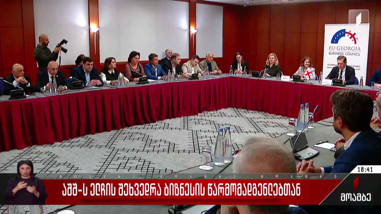 აშშ-ს ელჩის შეხვედრა ბიზნესის წარმომადგენლებთან