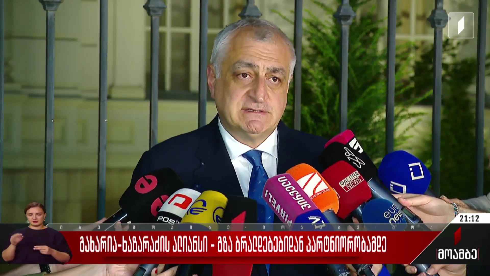 გახარია-ხაზარაძის ალიანსი - გზა ბრალდებებიდან პარტნიორობამდე