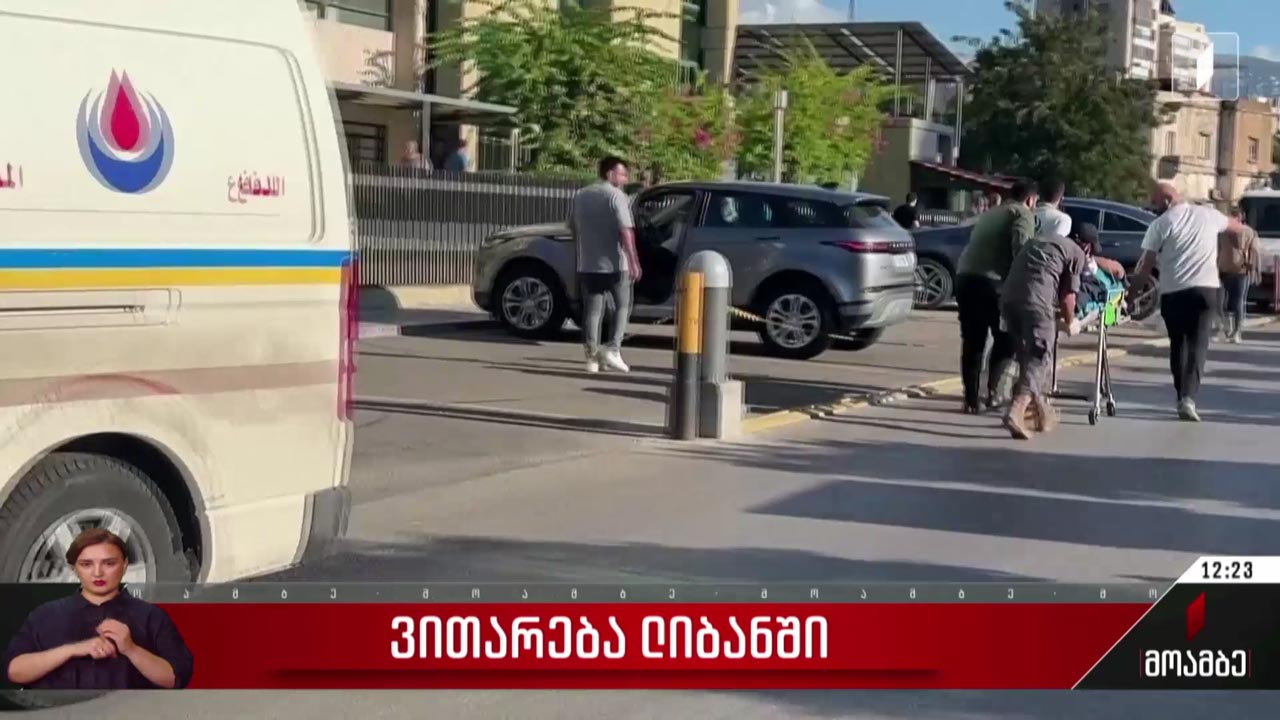 ვითარება ლიბანში
