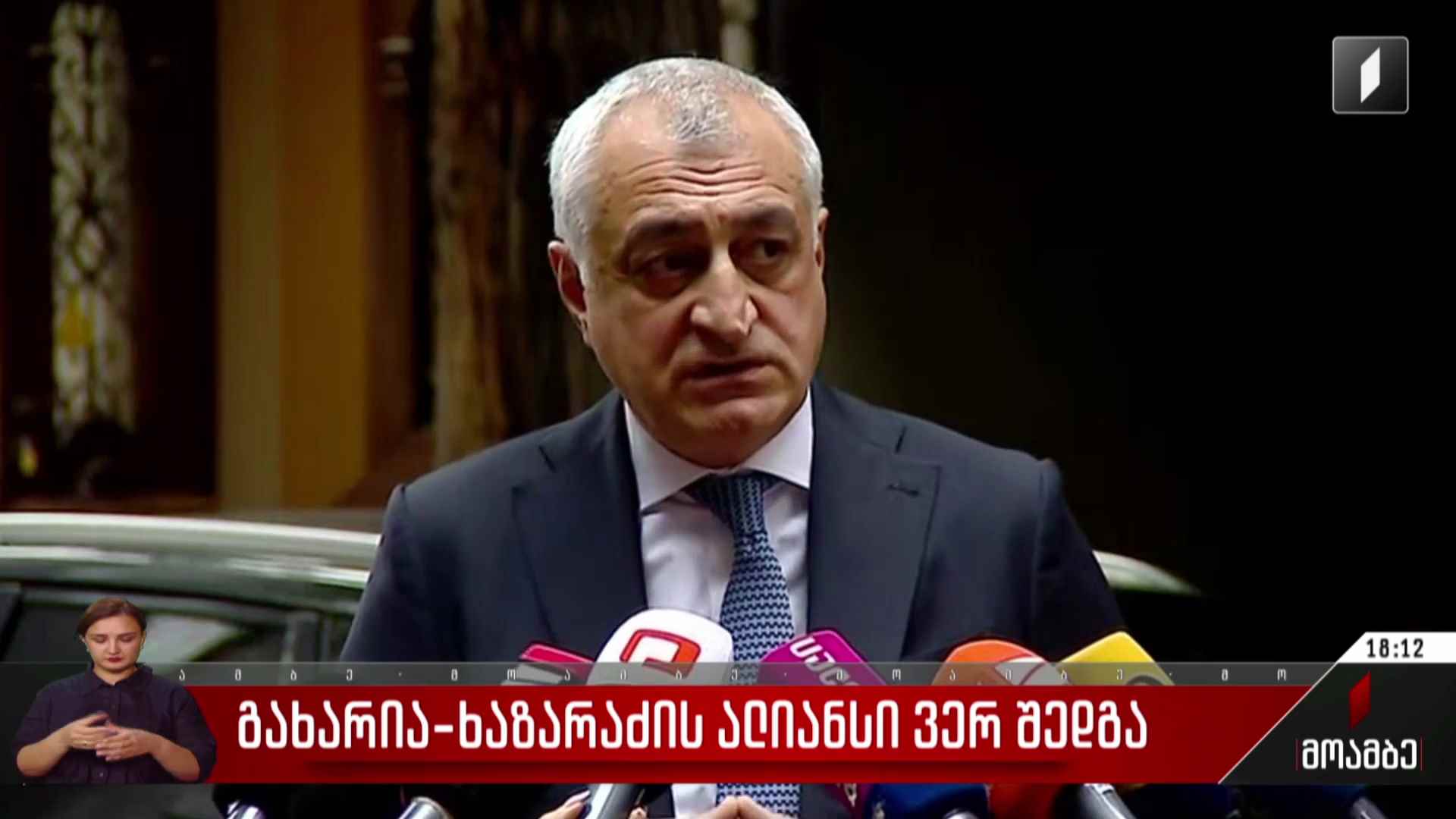 გახარია-ხაზარაძის ალიანსი ვერ შედგა